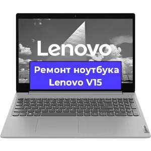 Чистка от пыли и замена термопасты на ноутбуке Lenovo V15 в Челябинске
